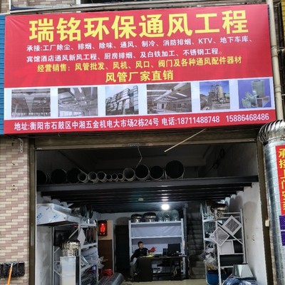 衡陽環(huán)保產(chǎn)品